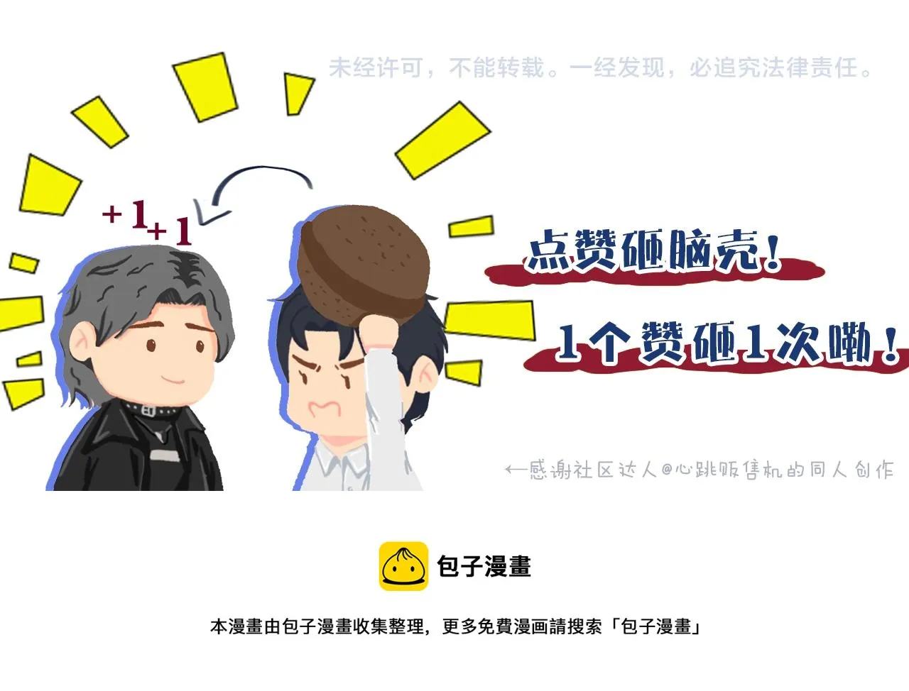 第43话 笑话 第91页
