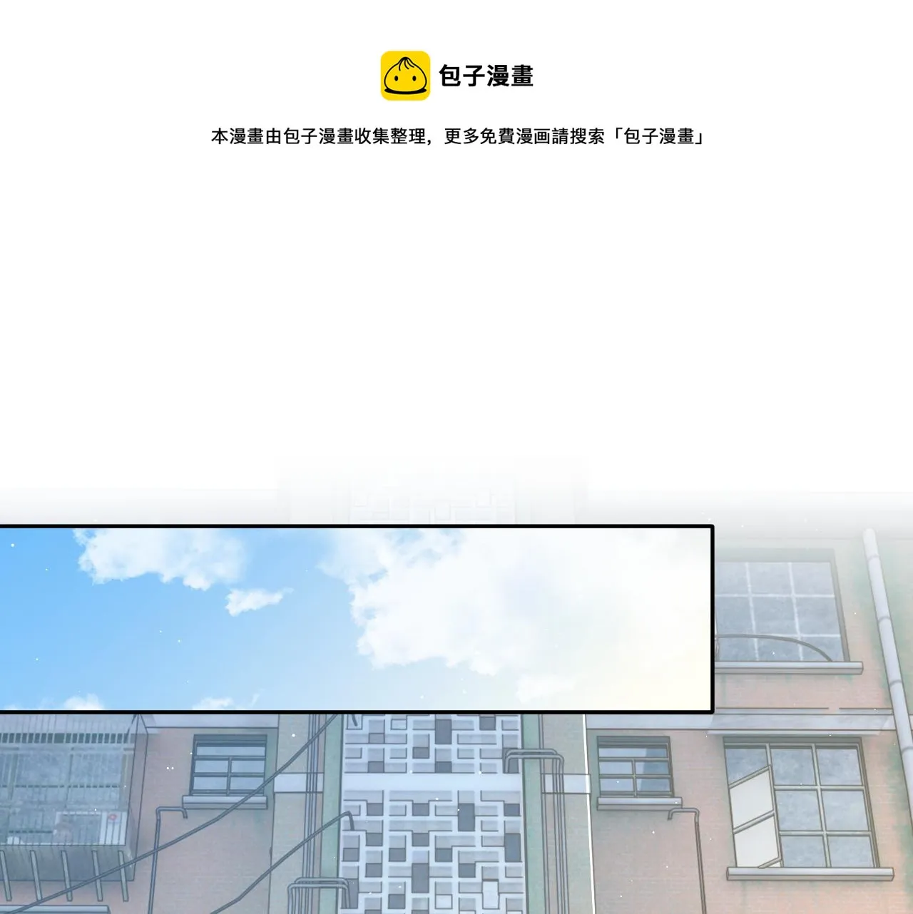 第42话 他们曾经好过？ 第5页