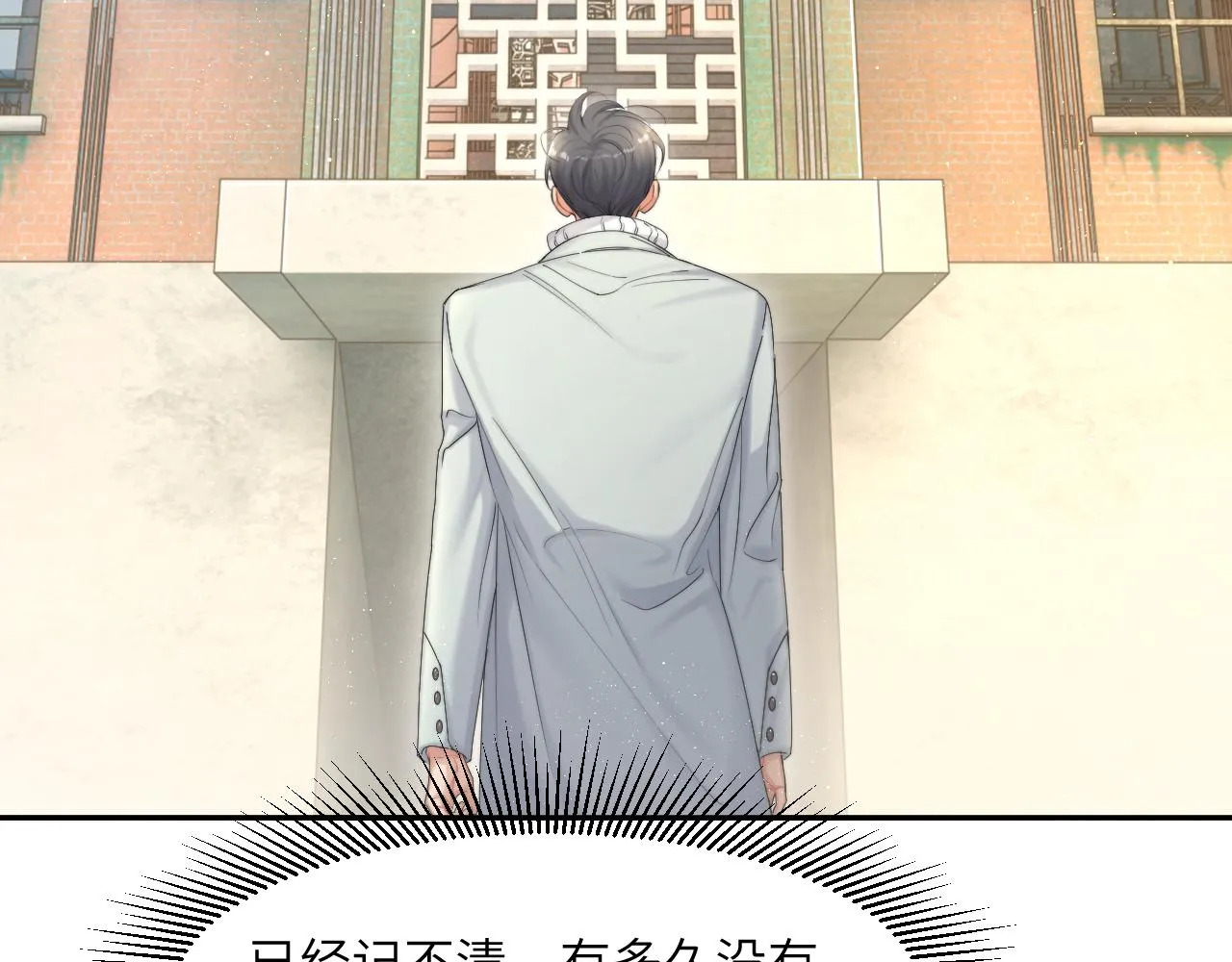第42话 他们曾经好过？ 第7页