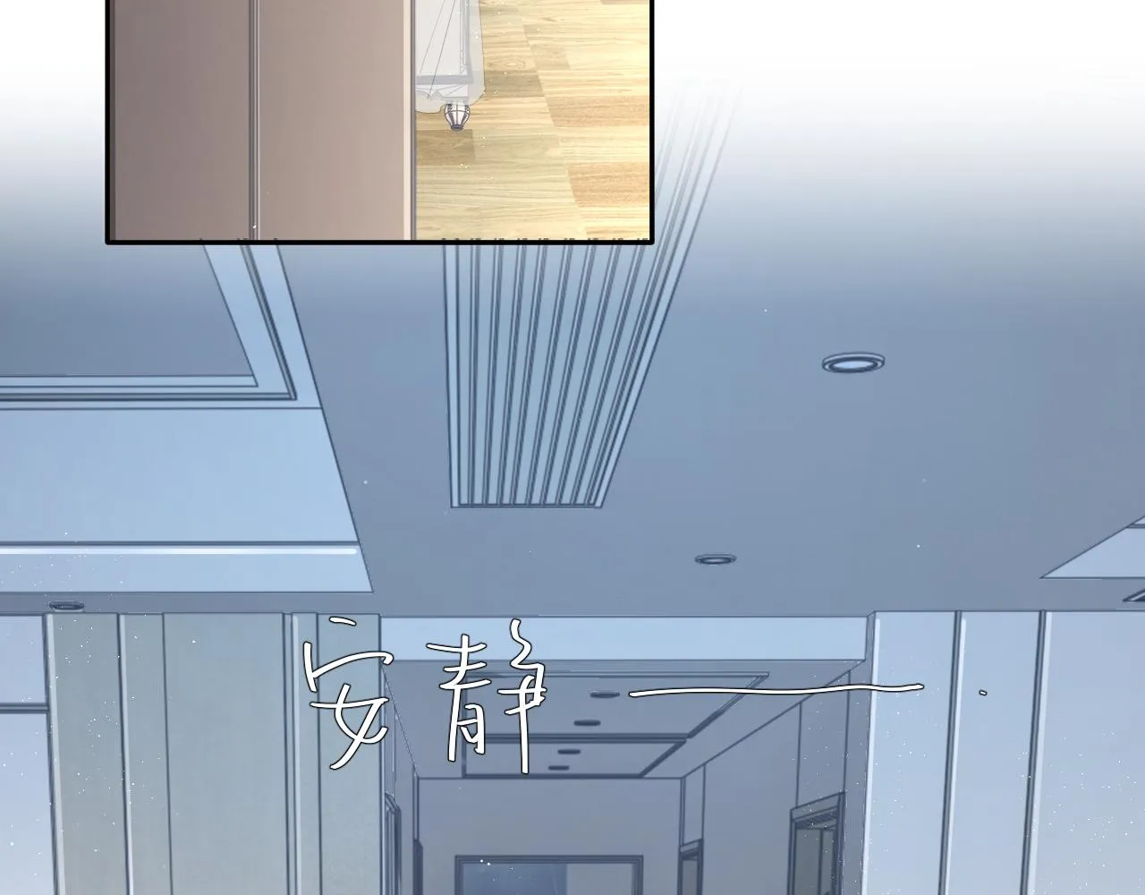 第42话 他们曾经好过？ 第10页