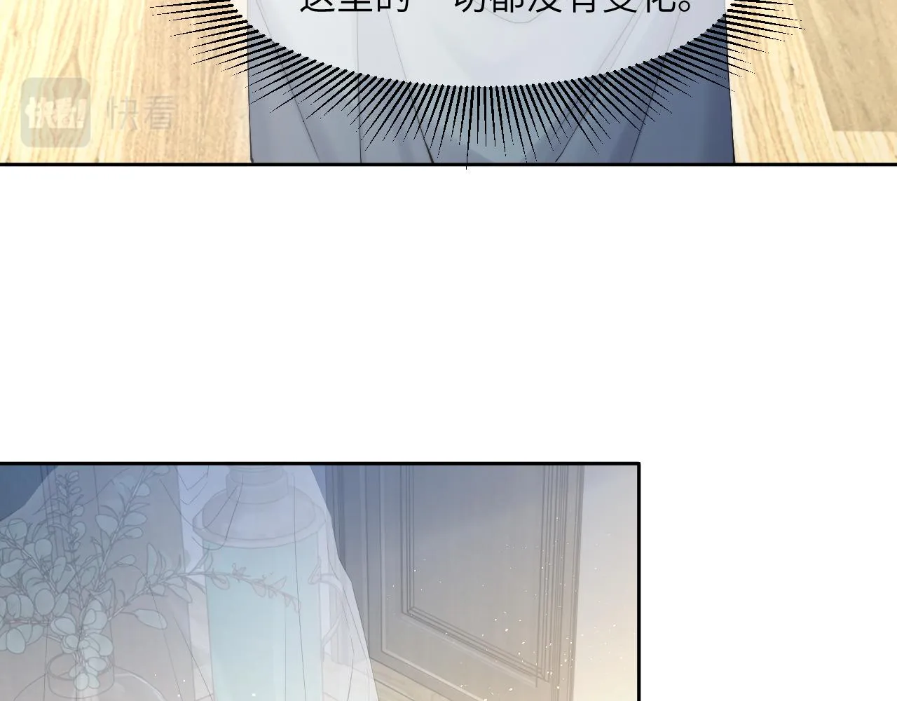 第42话 他们曾经好过？ 第13页