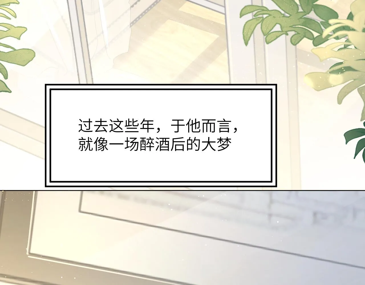 第42话 他们曾经好过？ 第18页
