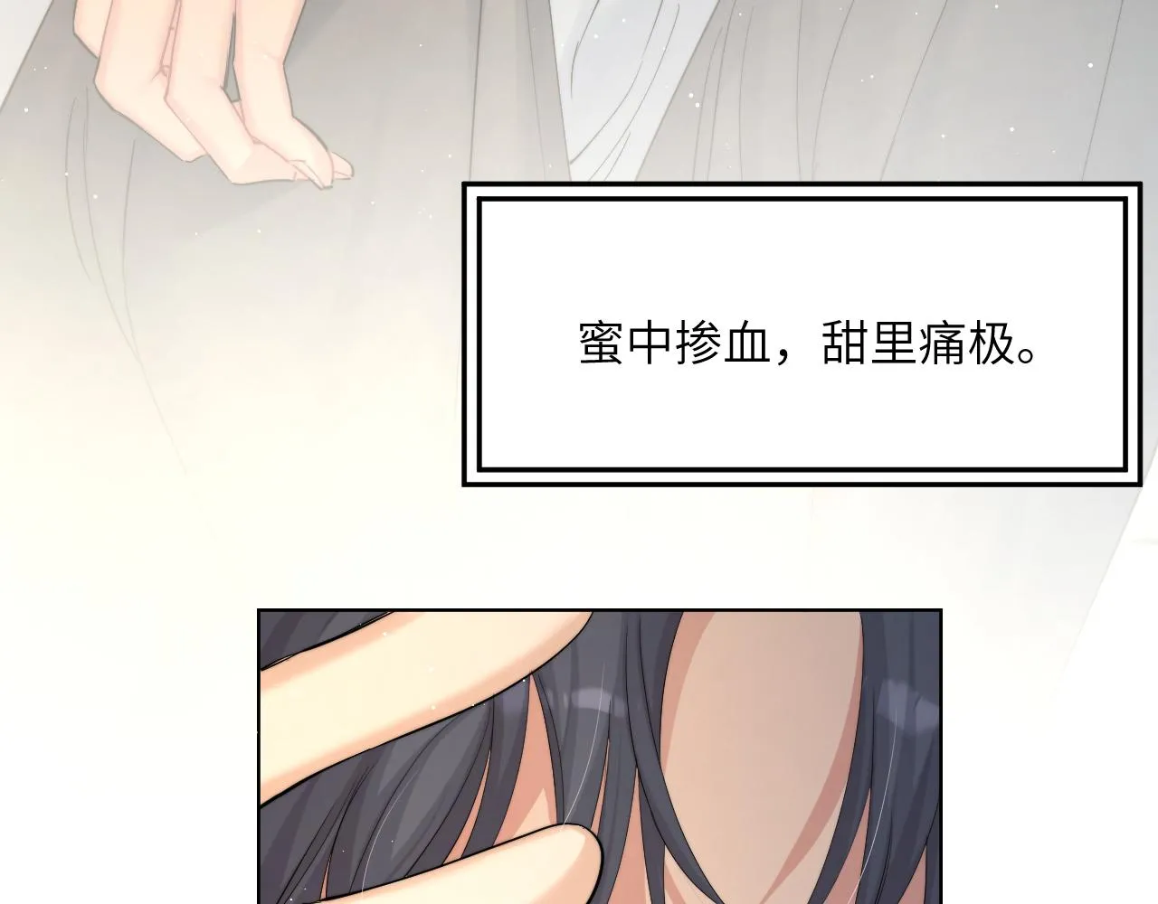 第42话 他们曾经好过？ 第21页