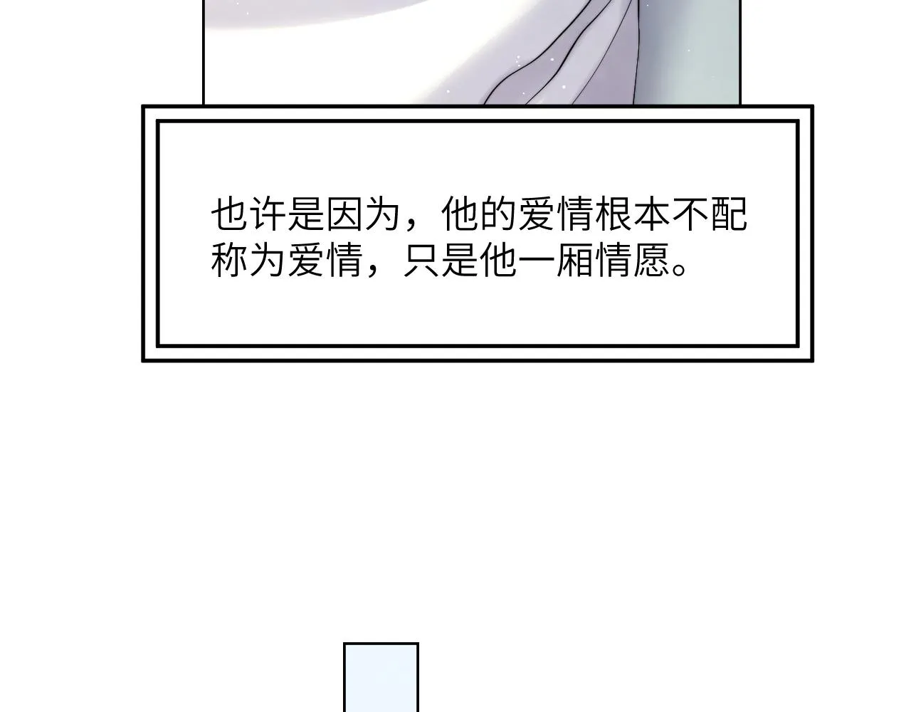 第42话 他们曾经好过？ 第23页