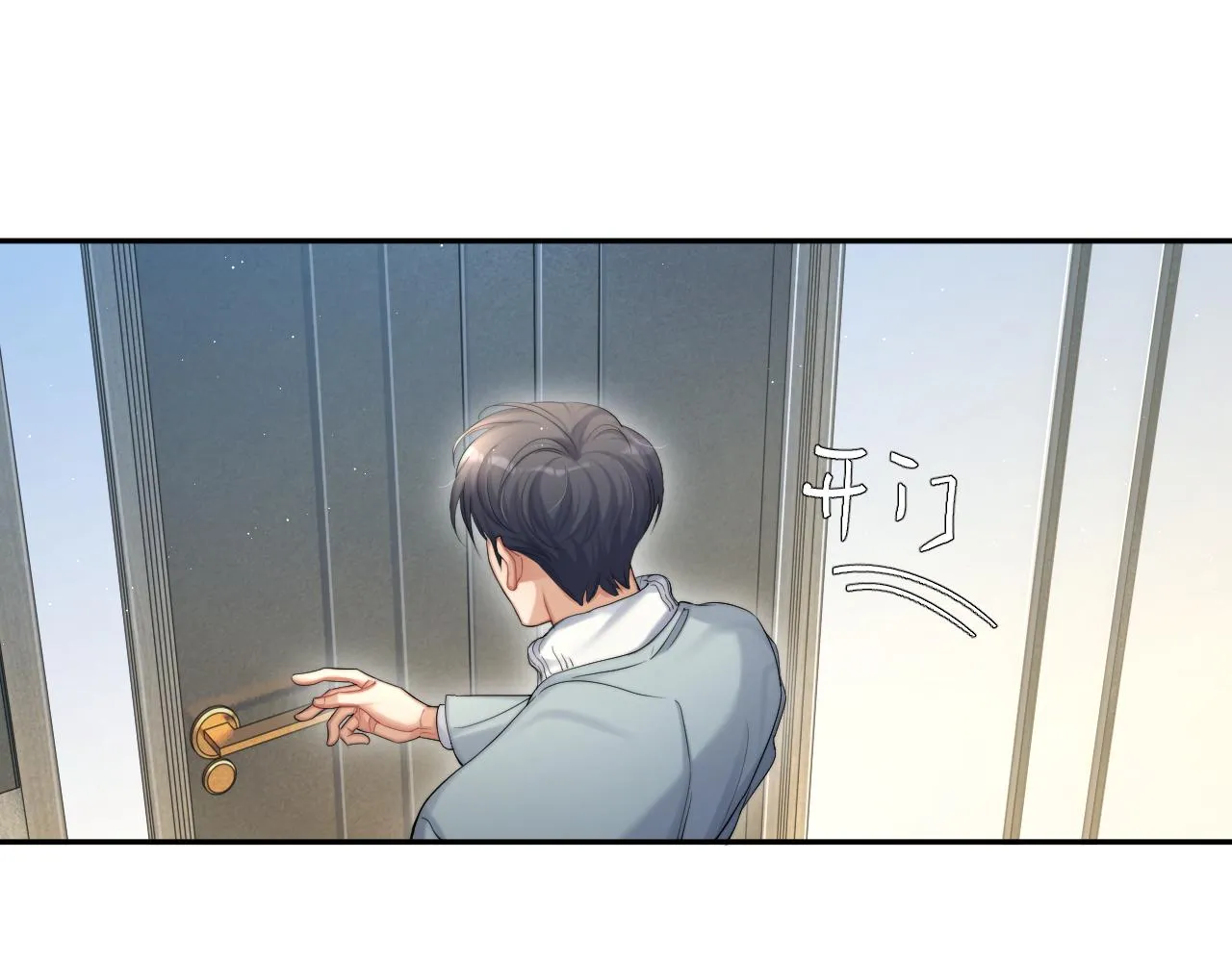 第42话 他们曾经好过？ 第31页