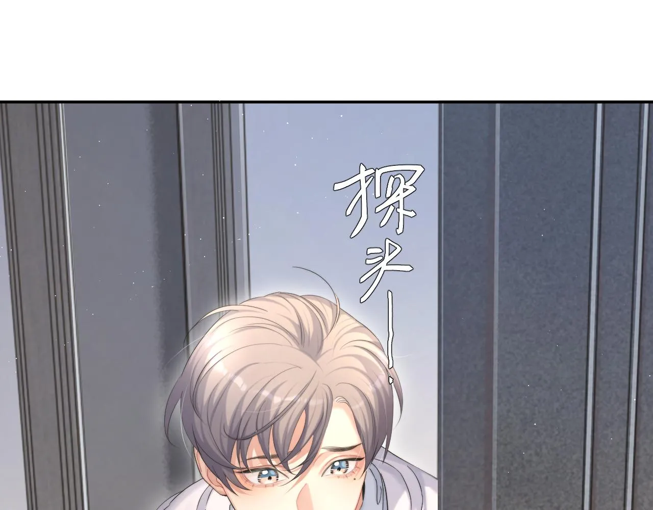 第42话 他们曾经好过？ 第32页