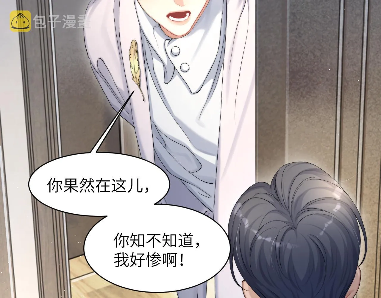 第42话 他们曾经好过？ 第33页