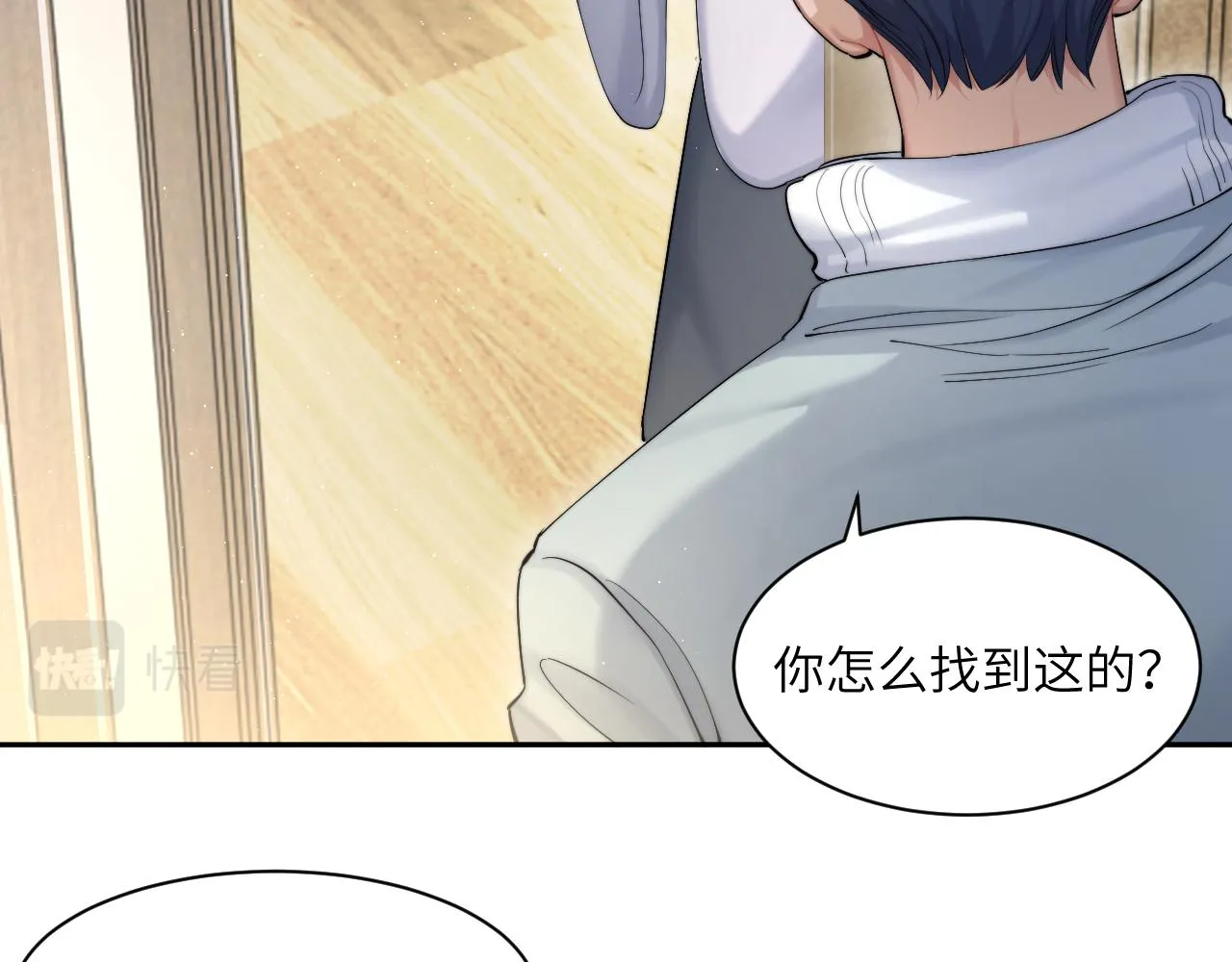 第42话 他们曾经好过？ 第34页