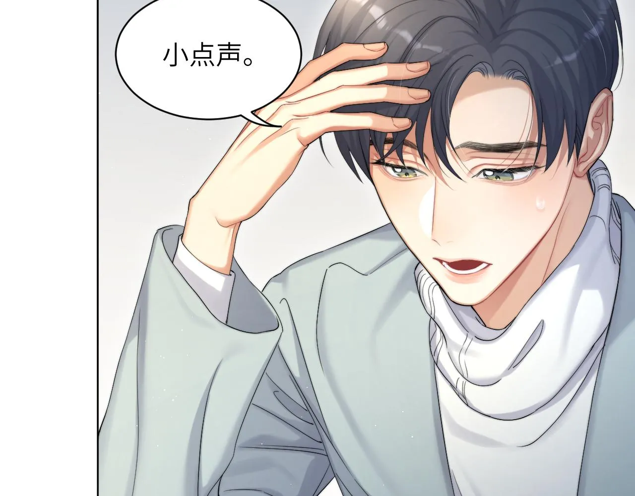 第42话 他们曾经好过？ 第37页