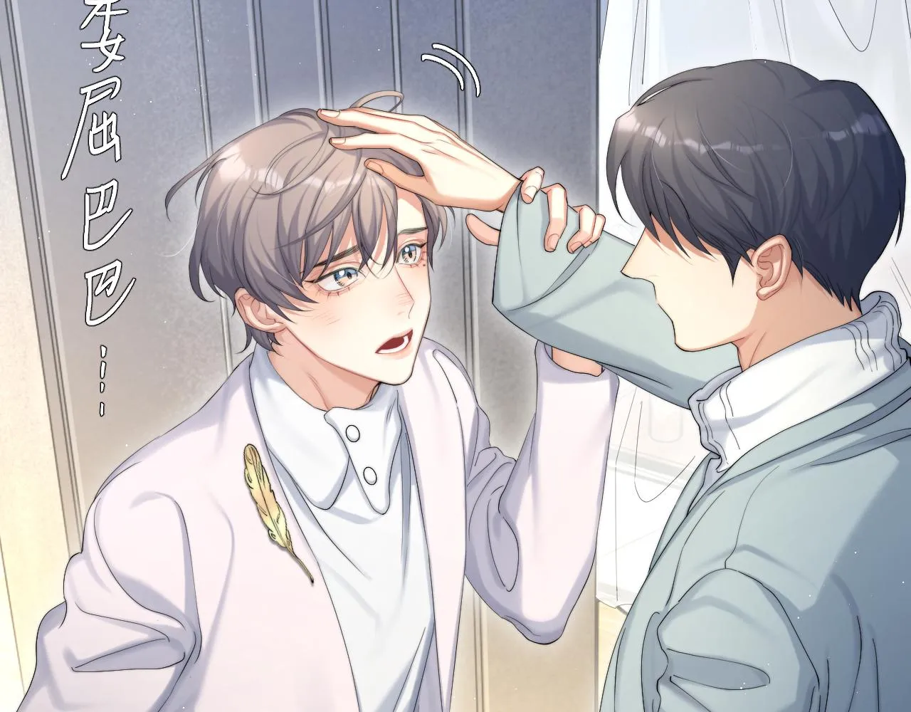 第42话 他们曾经好过？ 第39页