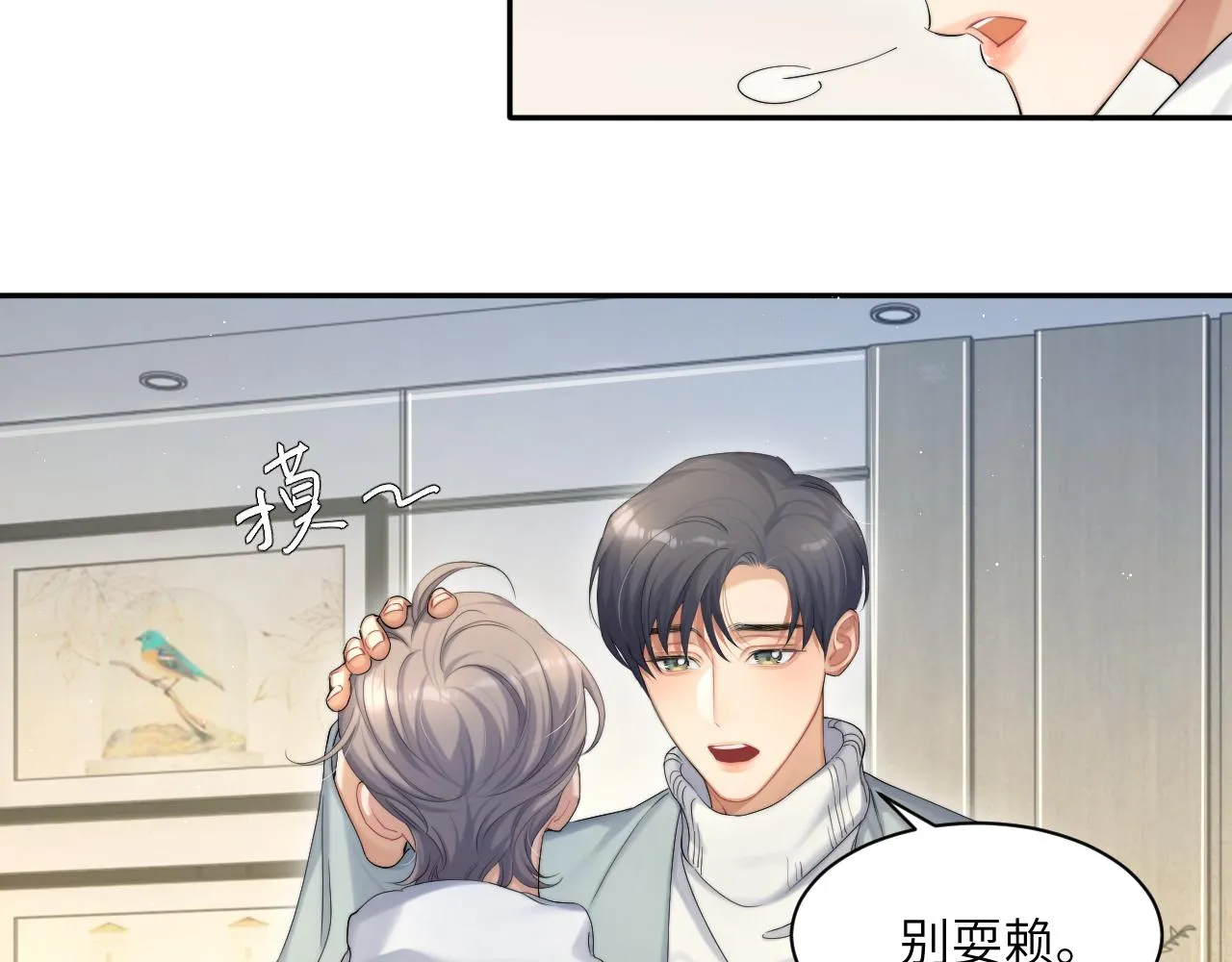 第42话 他们曾经好过？ 第41页