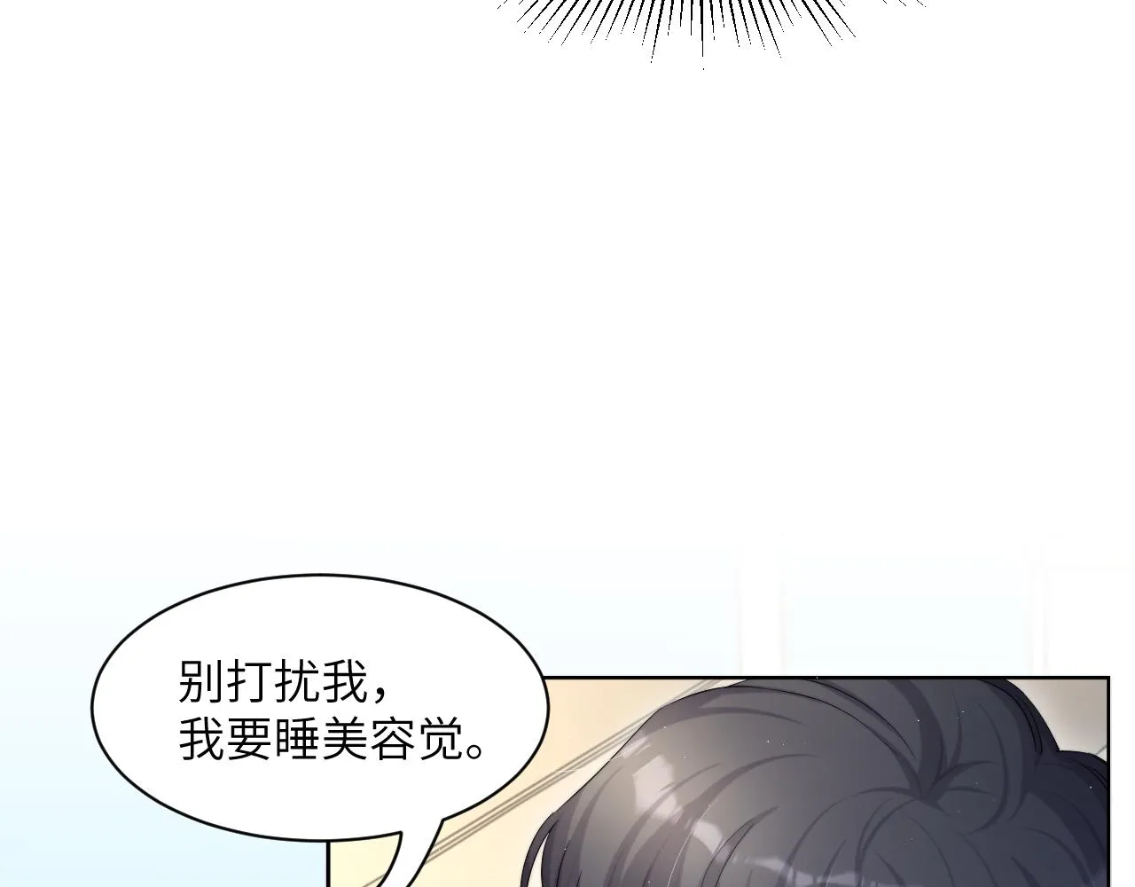 第42话 他们曾经好过？ 第48页