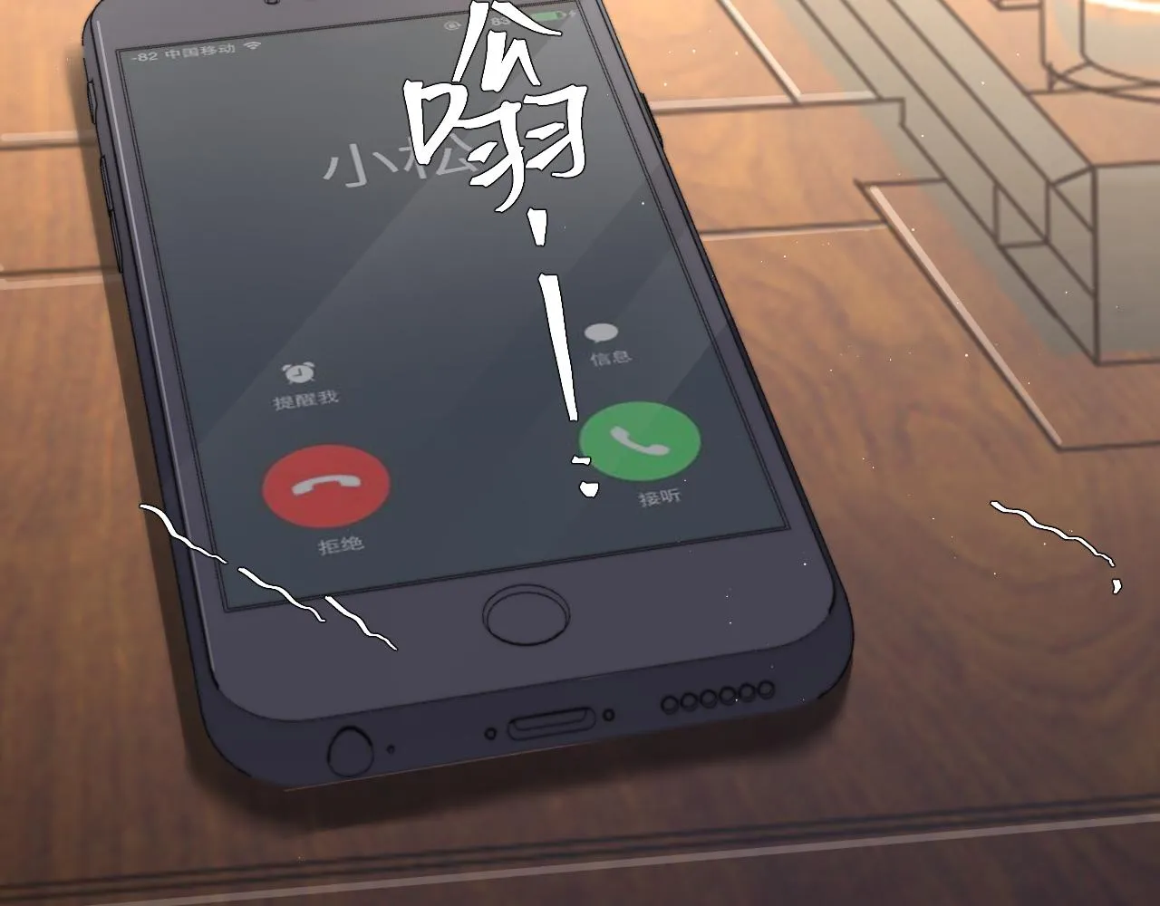 第42话 他们曾经好过？ 第50页