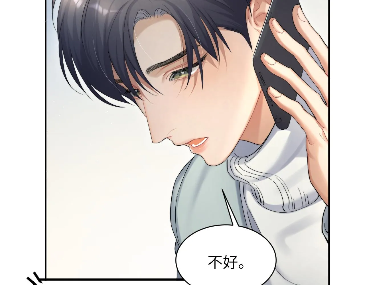 第42话 他们曾经好过？ 第54页