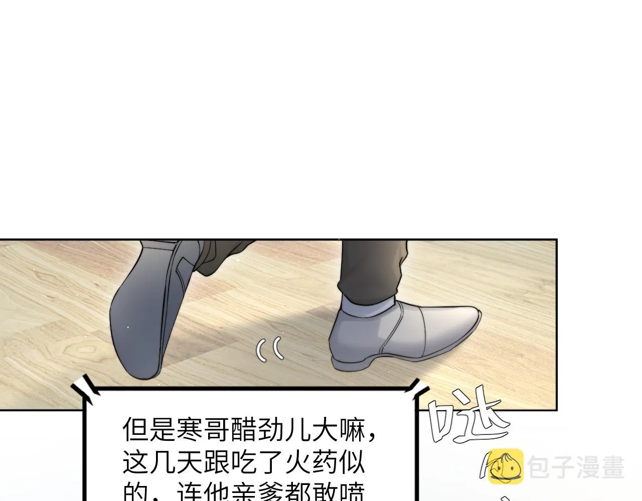 第42话 他们曾经好过？ 第57页