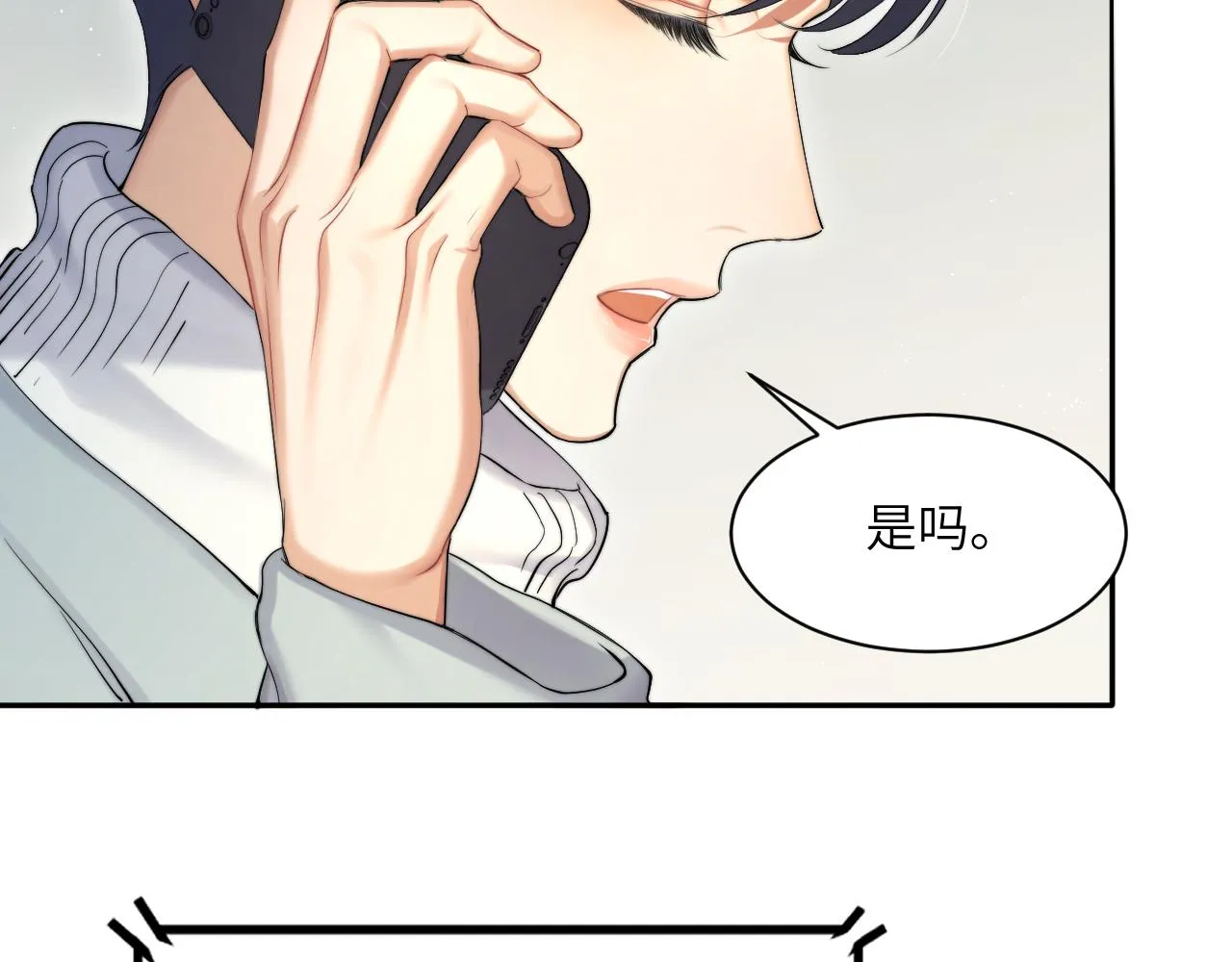 第42话 他们曾经好过？ 第61页