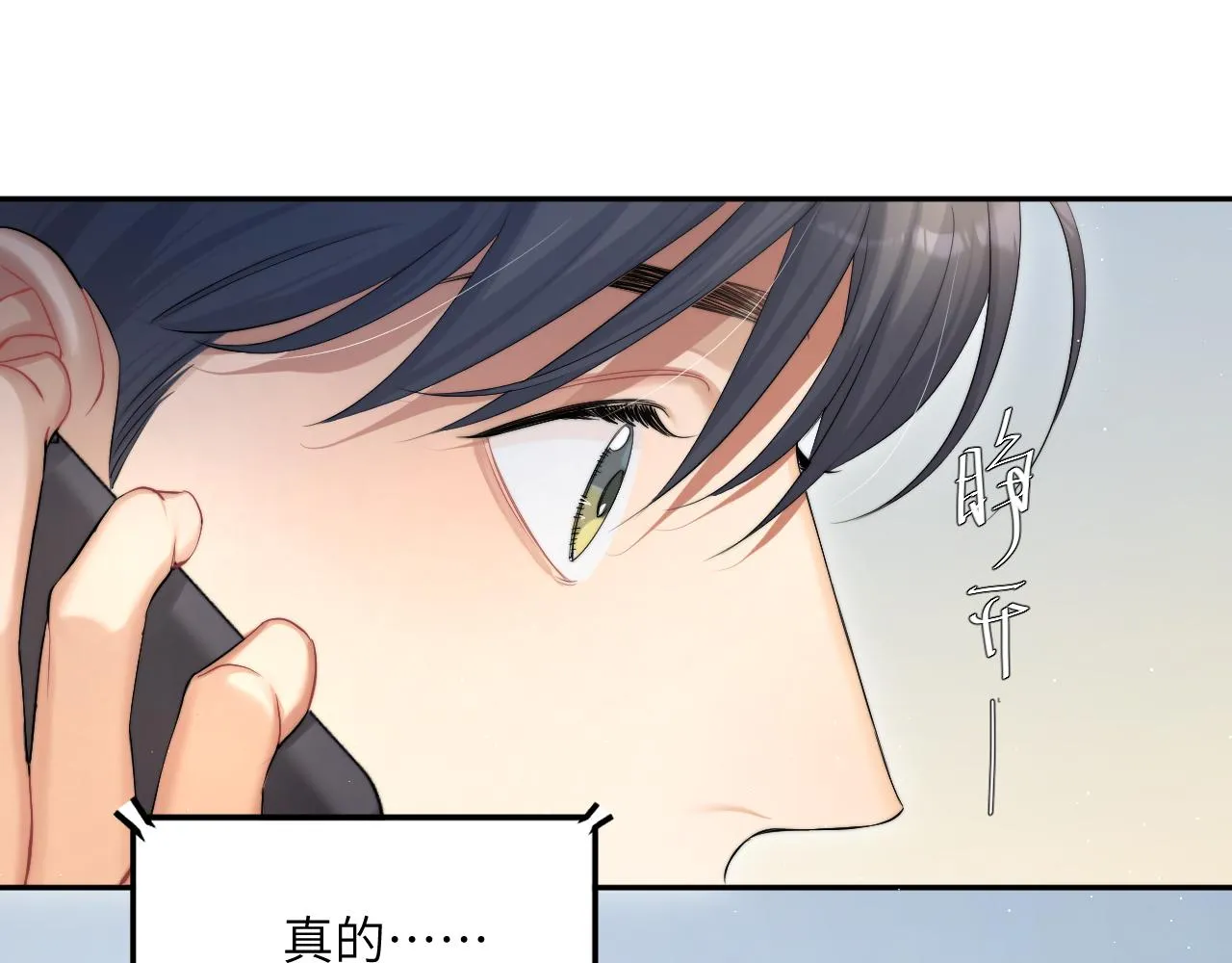 第42话 他们曾经好过？ 第63页