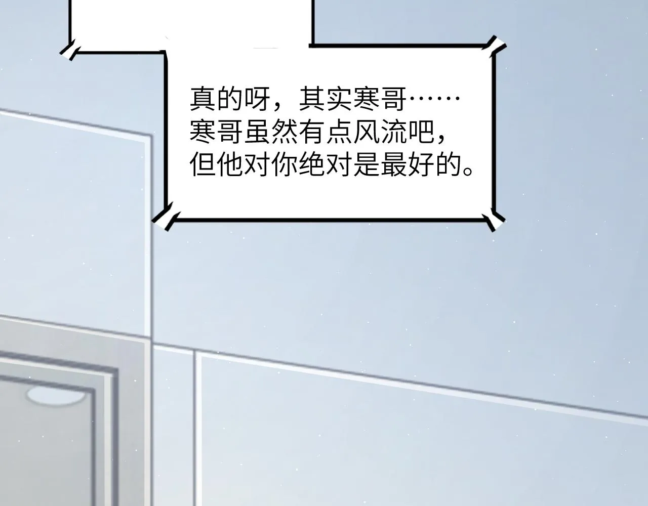 第42话 他们曾经好过？ 第64页