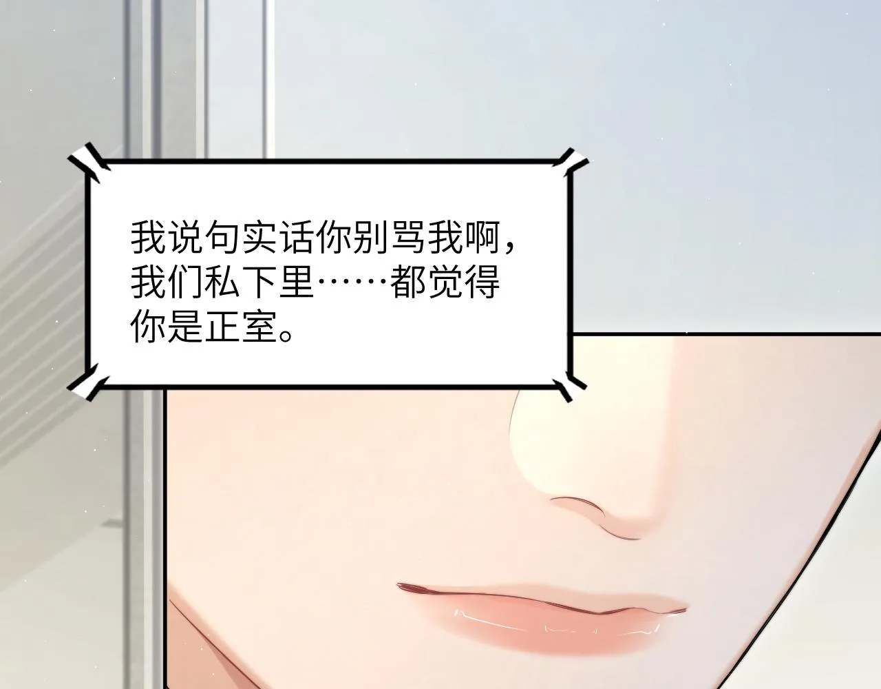 第42话 他们曾经好过？ 第65页
