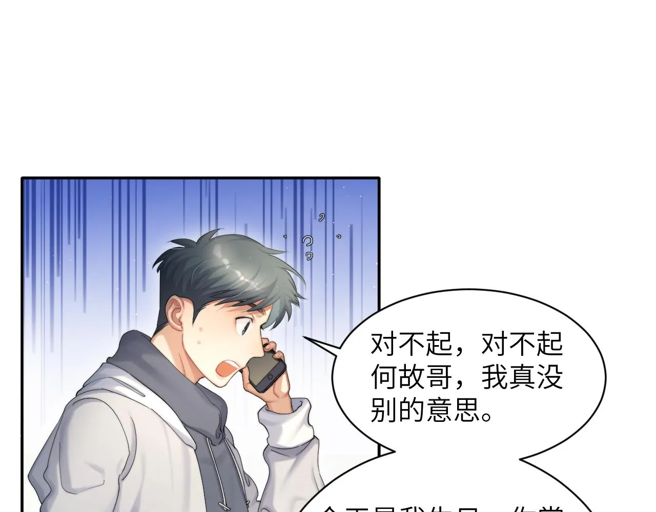 第42话 他们曾经好过？ 第68页