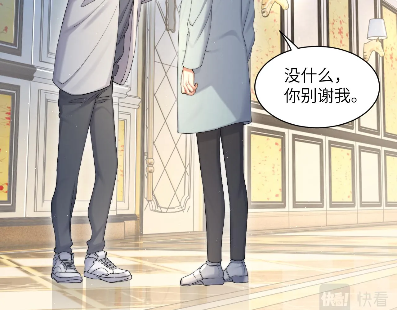 第42话 他们曾经好过？ 第80页