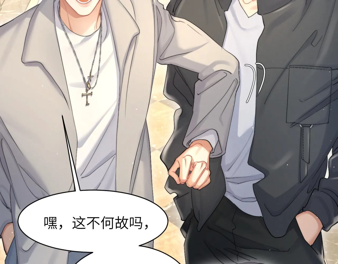 第42话 他们曾经好过？ 第90页