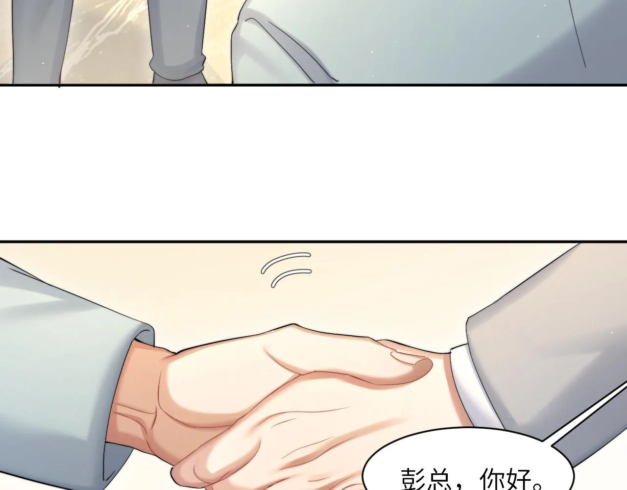 第42话 他们曾经好过？ 第92页