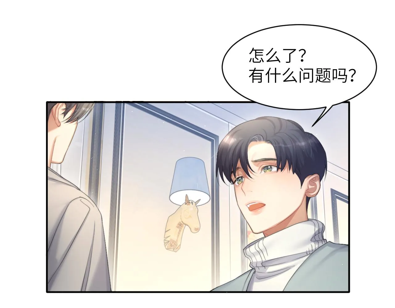第42话 他们曾经好过？ 第99页