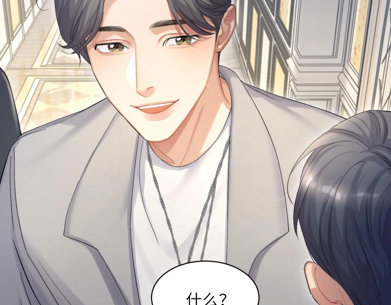 第42话 他们曾经好过？ 第101页