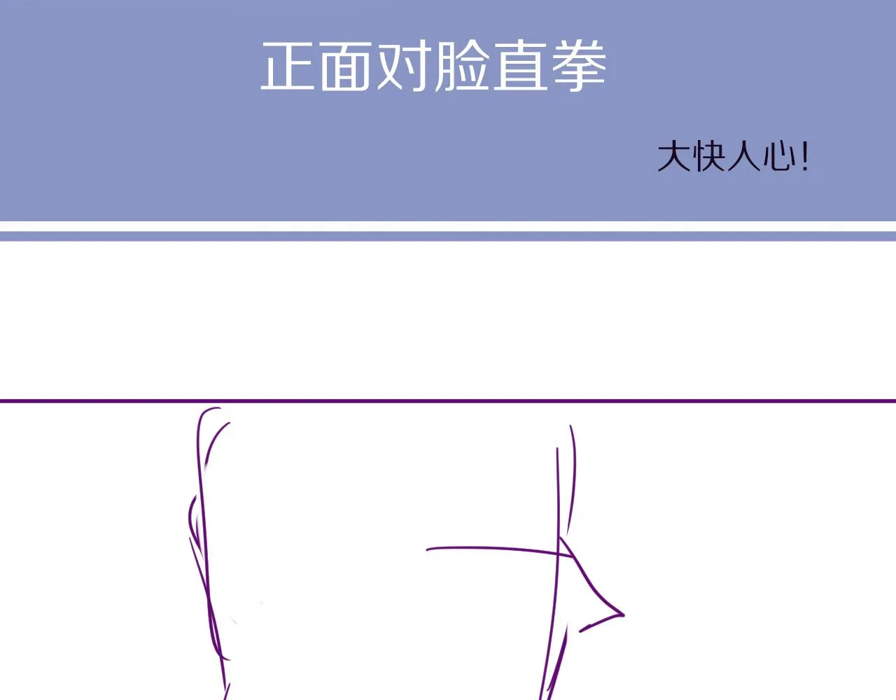第42话 他们曾经好过？ 第107页