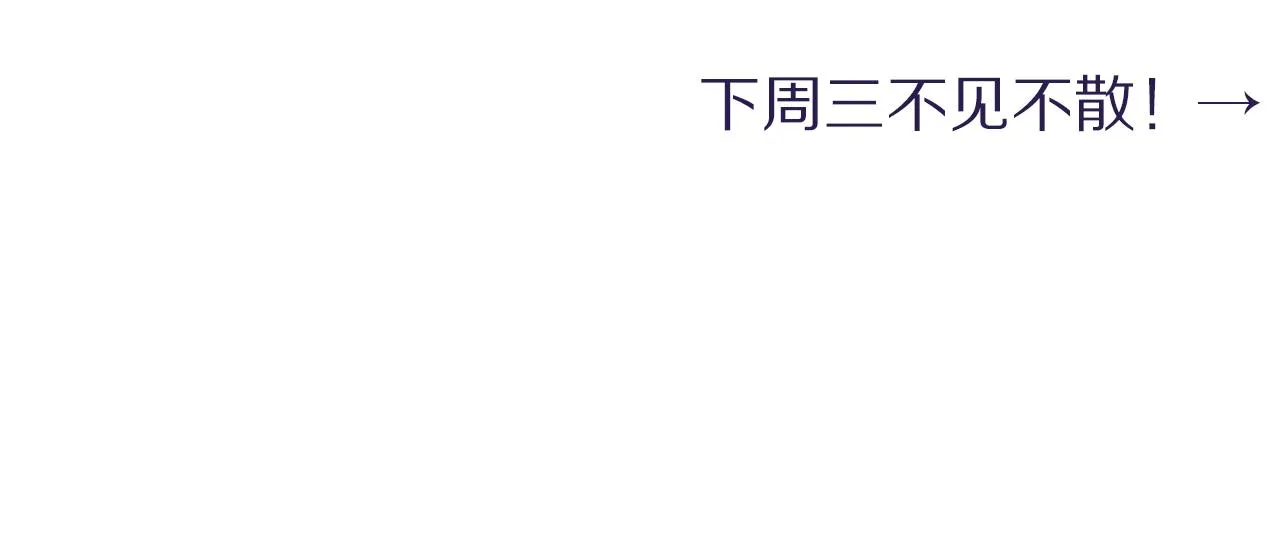 第42话 他们曾经好过？ 第112页