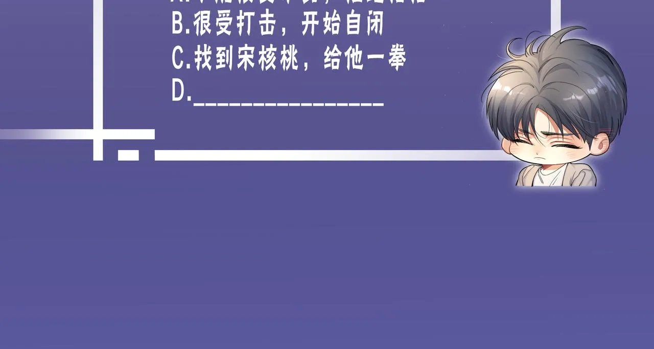 第42话 他们曾经好过？ 第114页