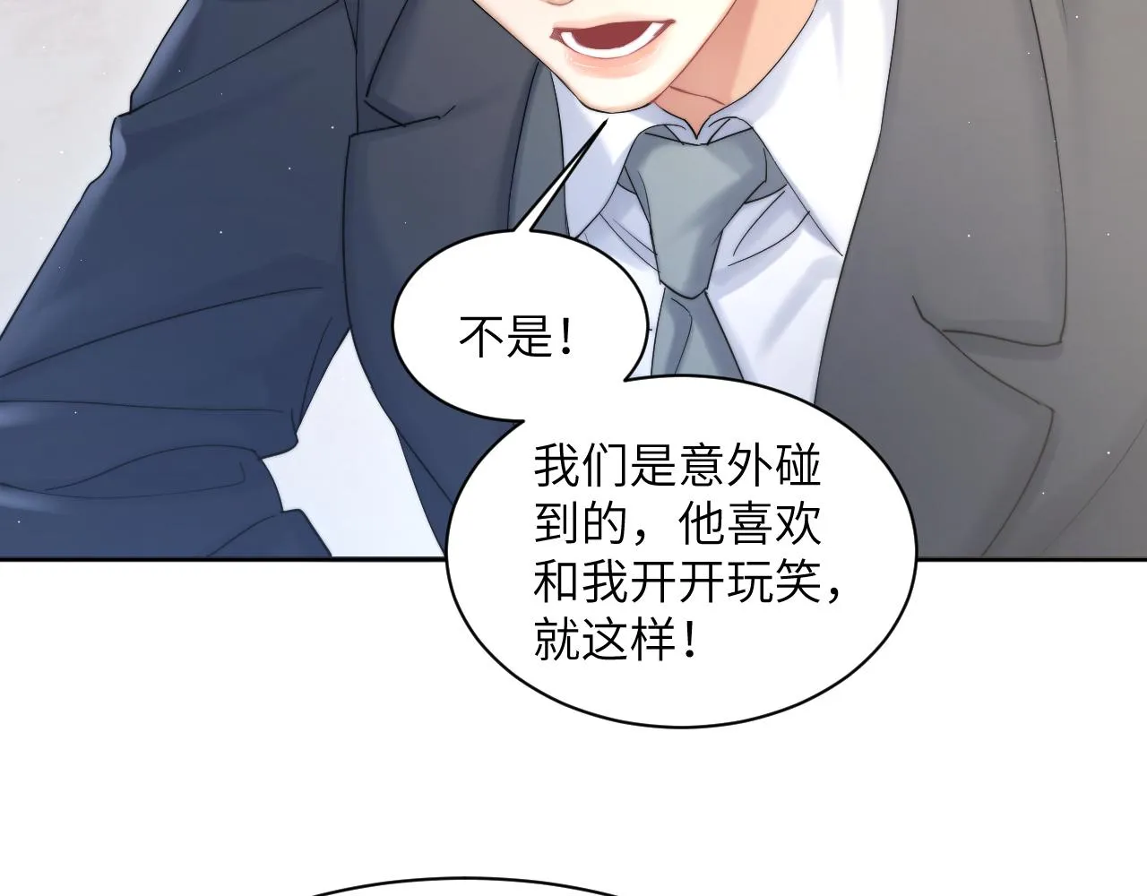 第41话 离开，结束这一切吧 第6页