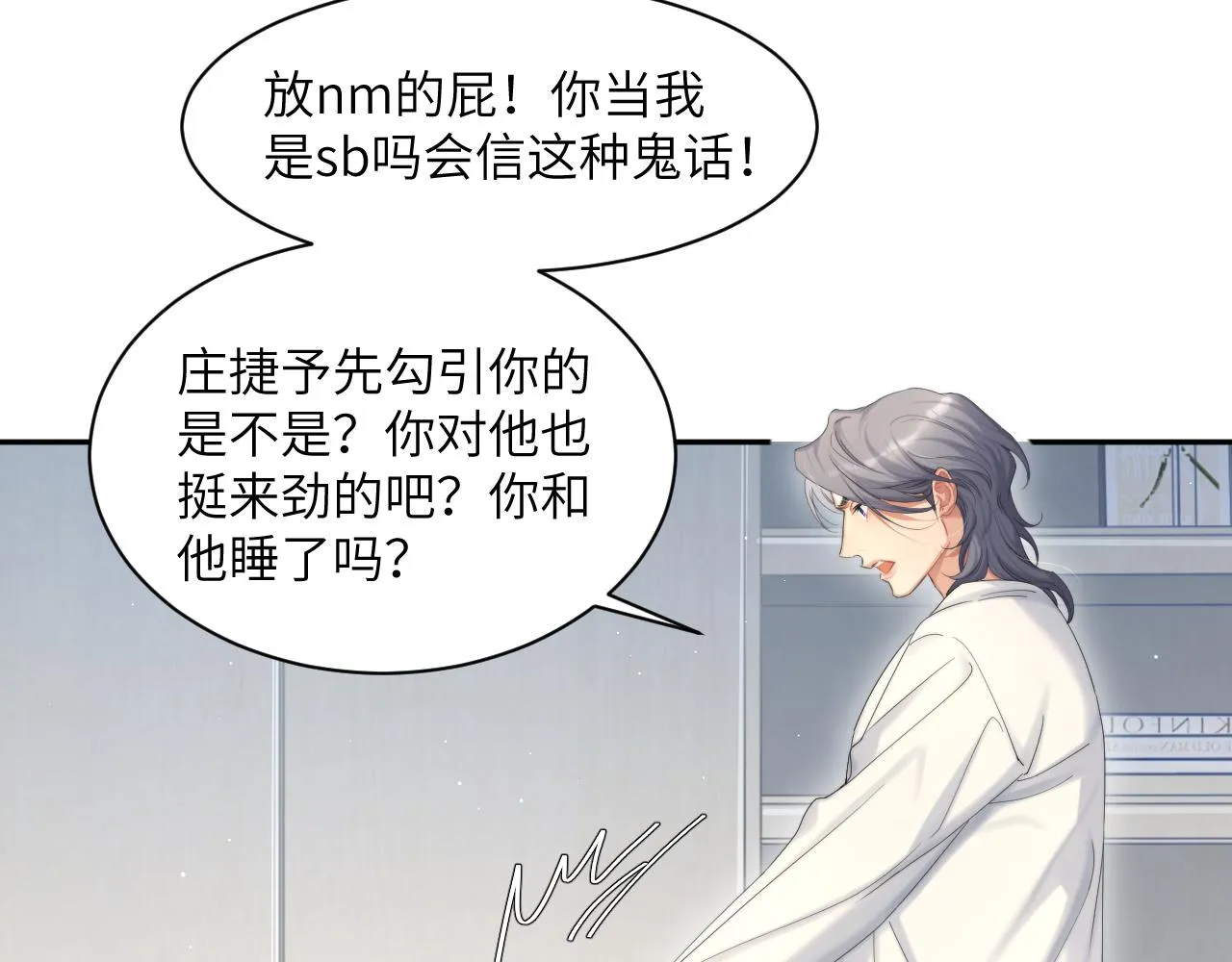 第41话 离开，结束这一切吧 第7页