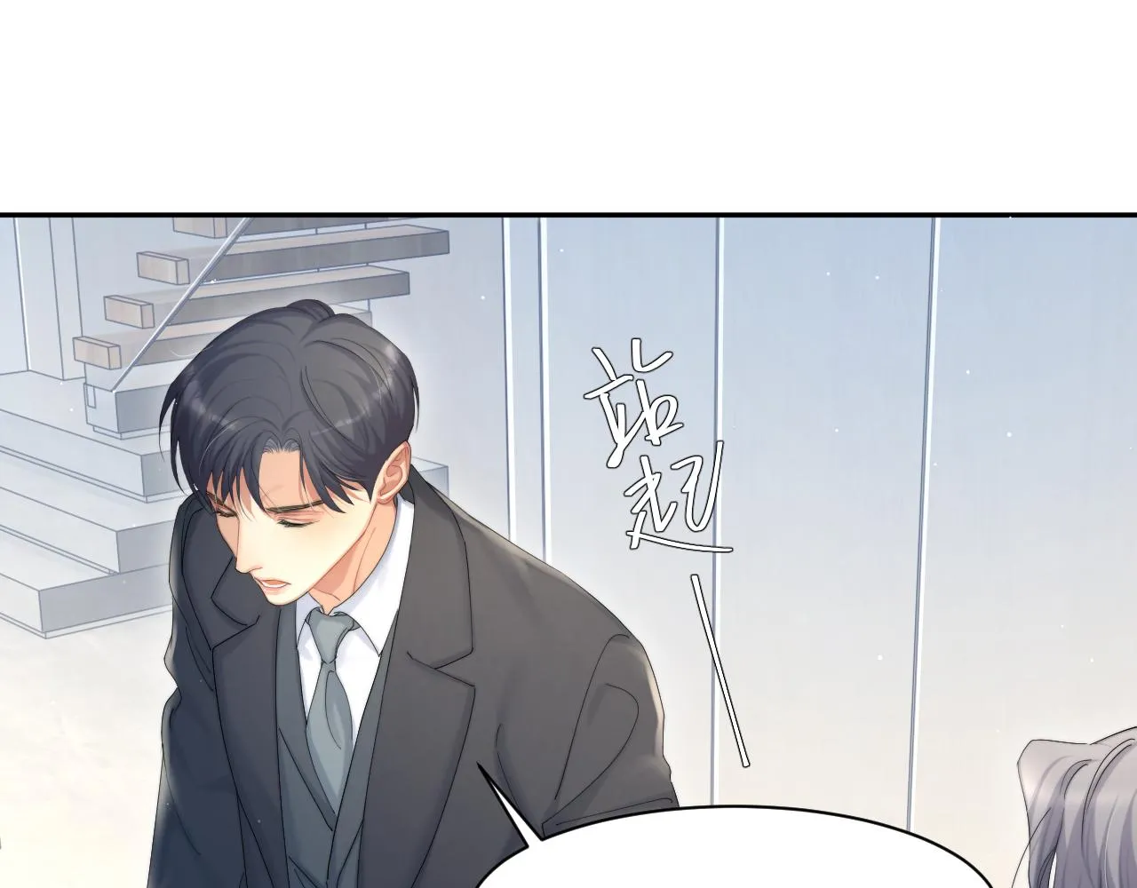 第41话 离开，结束这一切吧 第9页