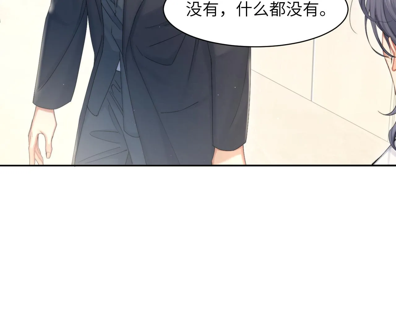 第41话 离开，结束这一切吧 第10页