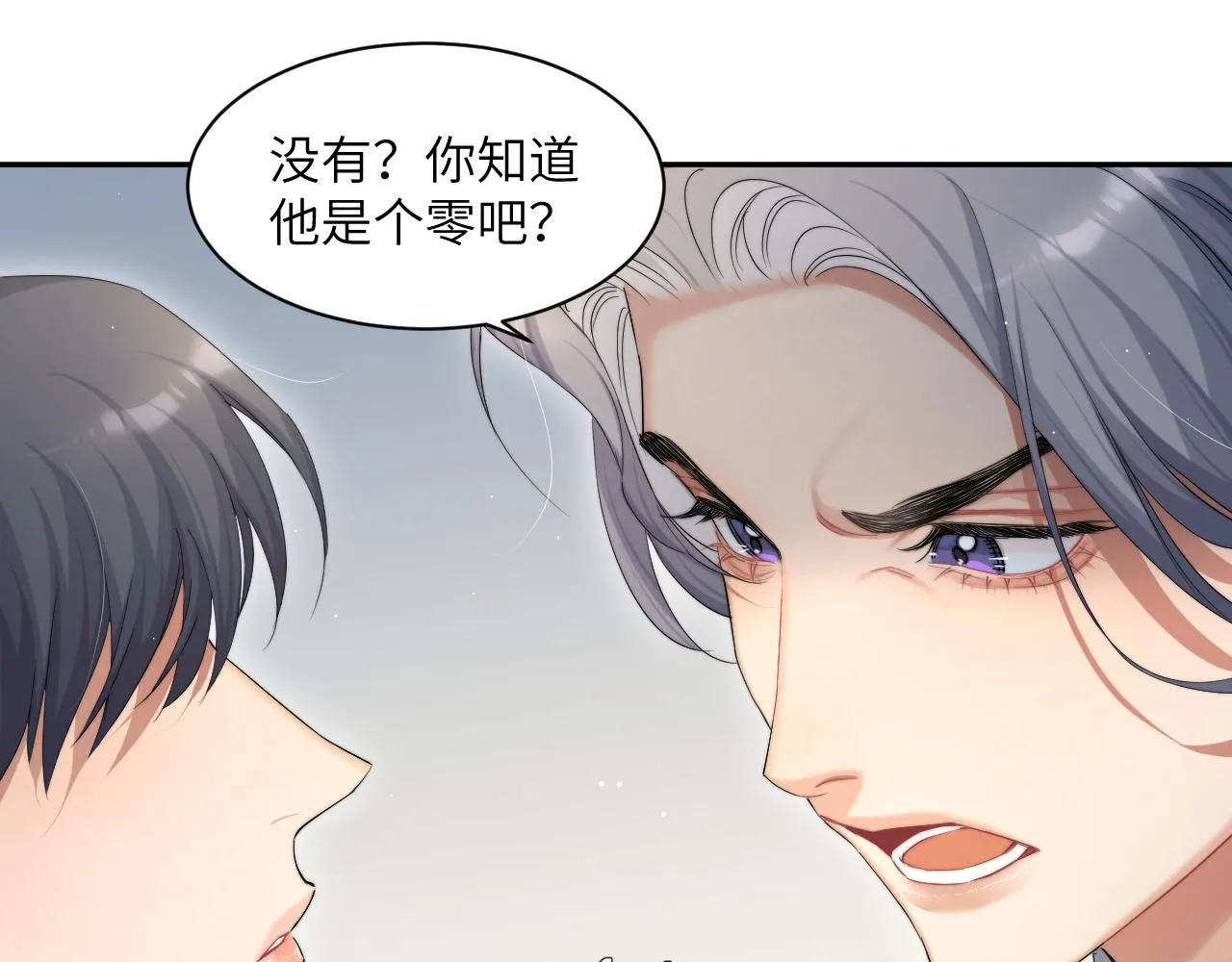 第41话 离开，结束这一切吧 第11页