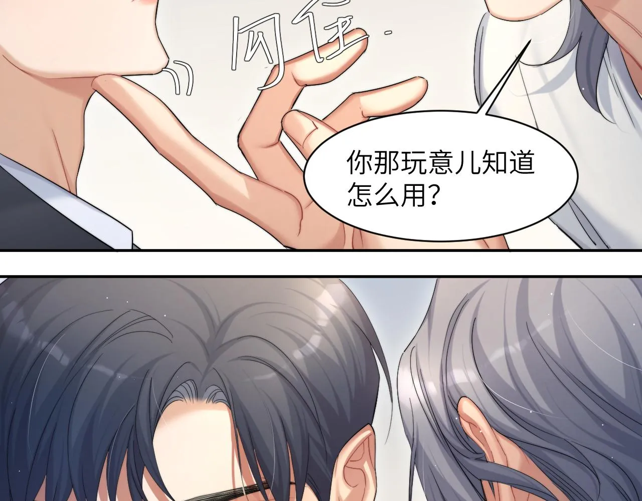 第41话 离开，结束这一切吧 第12页