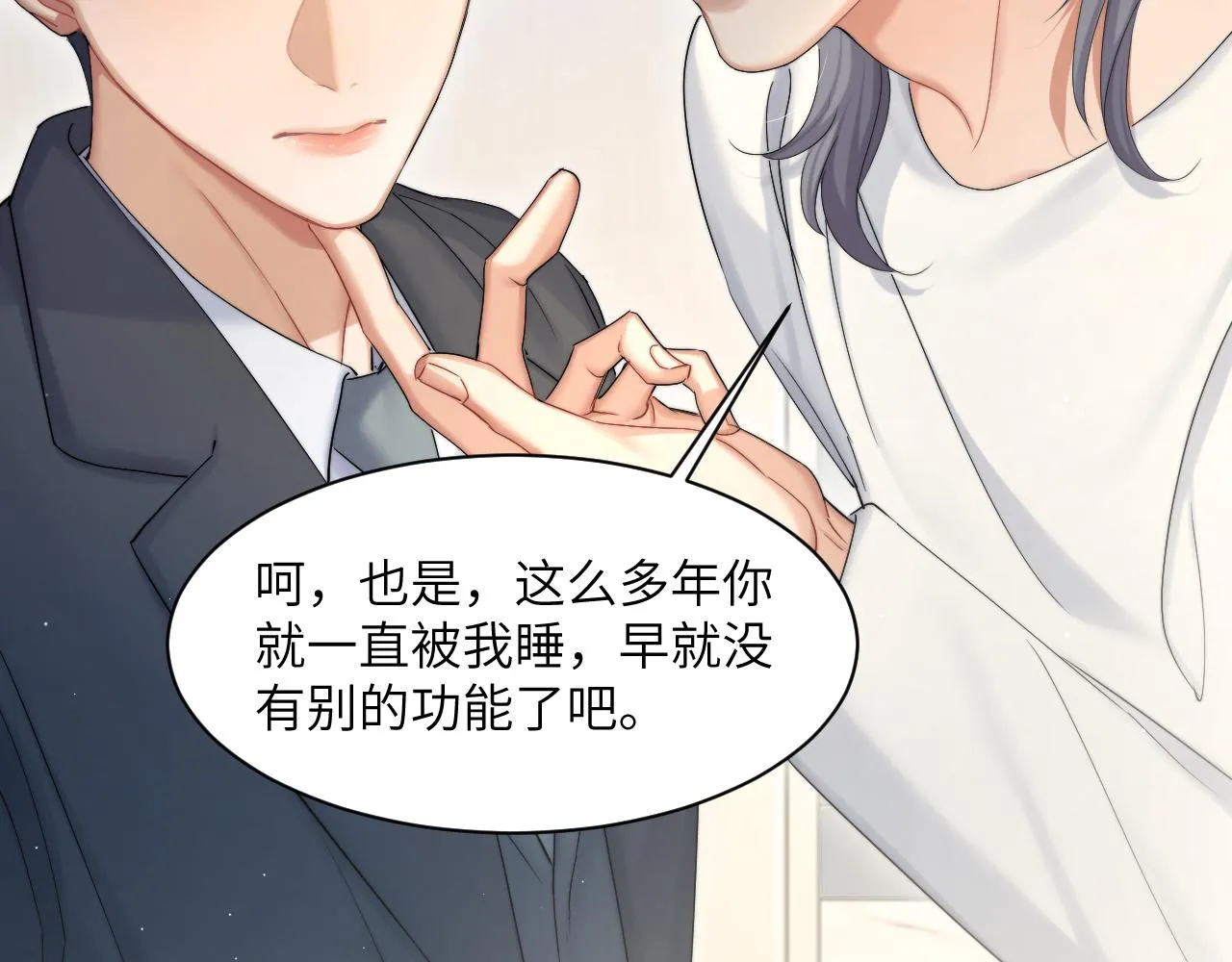 第41话 离开，结束这一切吧 第15页