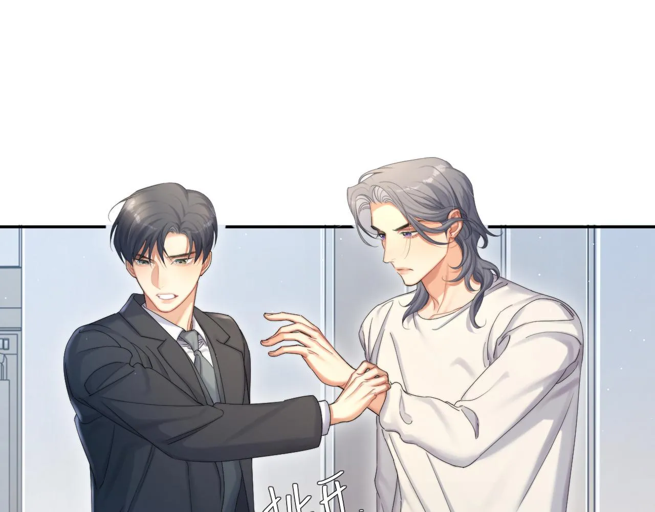 第41话 离开，结束这一切吧 第20页