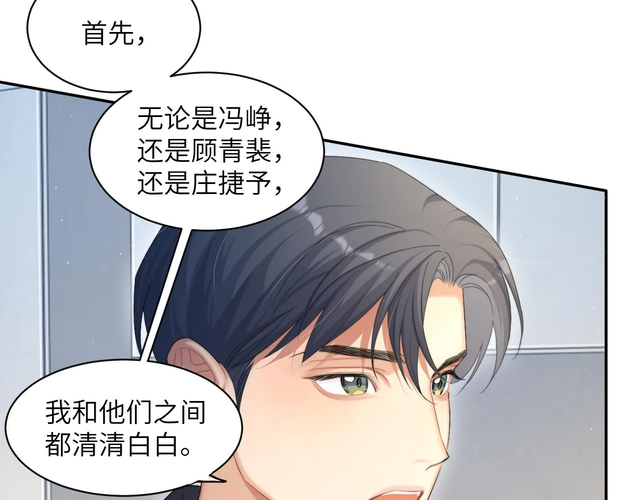 第41话 离开，结束这一切吧 第22页