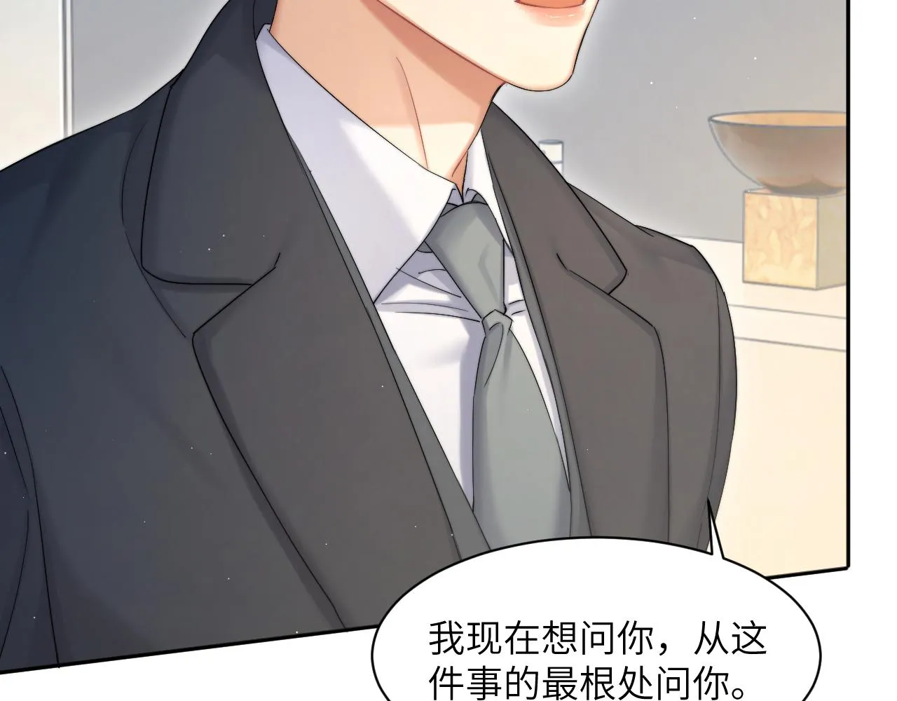 第41话 离开，结束这一切吧 第23页