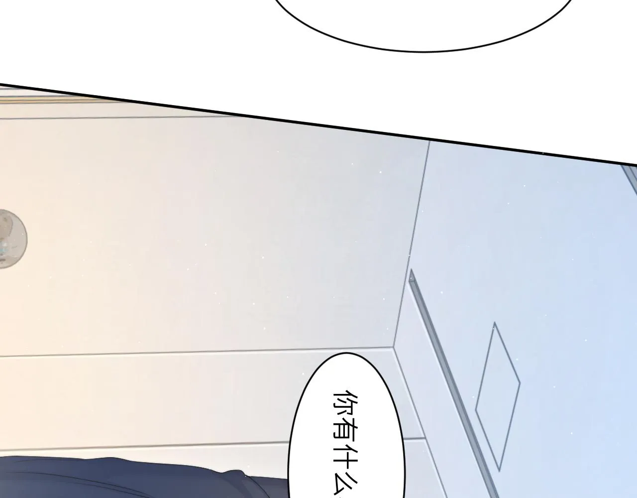 第41话 离开，结束这一切吧 第24页