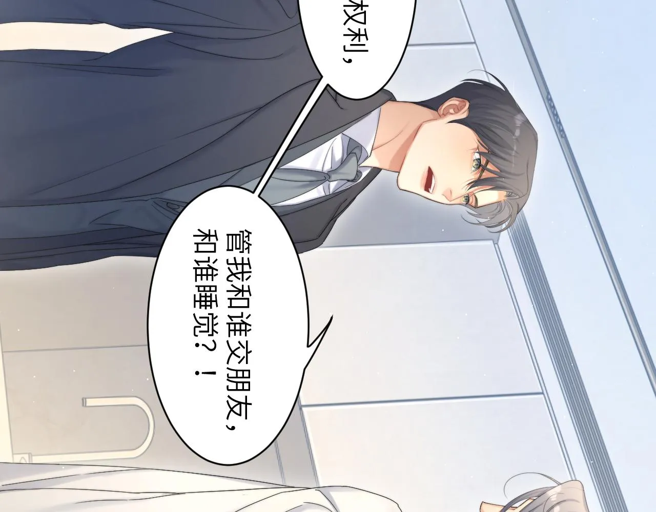 第41话 离开，结束这一切吧 第25页