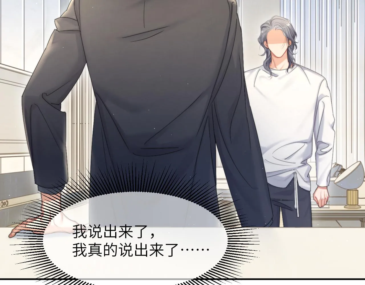 第41话 离开，结束这一切吧 第29页