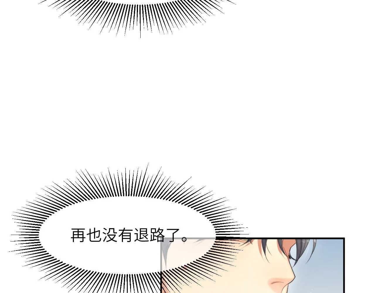第41话 离开，结束这一切吧 第30页