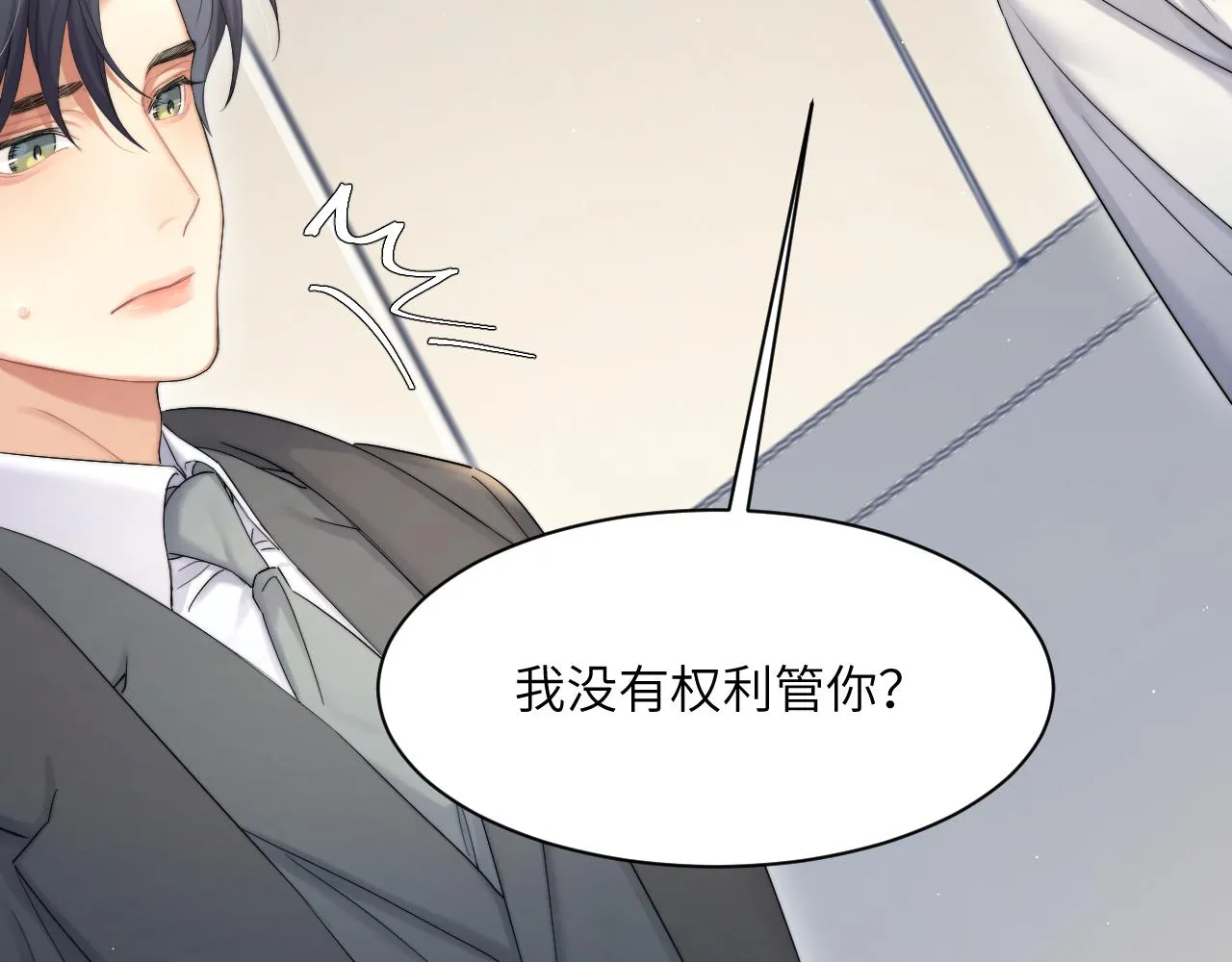 第41话 离开，结束这一切吧 第39页