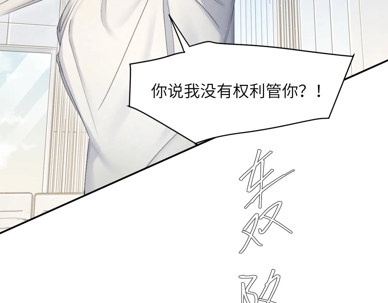 第41话 离开，结束这一切吧 第44页