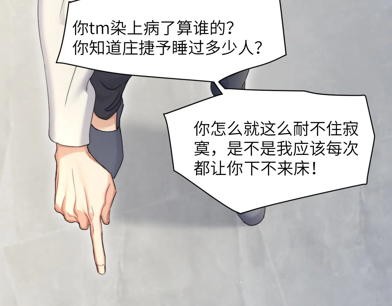 第41话 离开，结束这一切吧 第48页