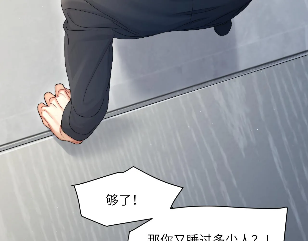 第41话 离开，结束这一切吧 第50页